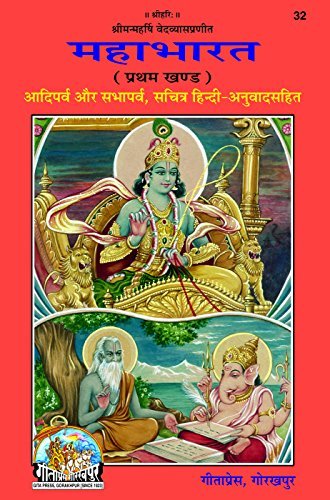 Mahabharat (Part-1, 32)